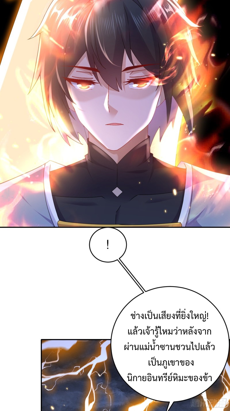 ฮาเร็มศิษย์พี่สาวทั้งเจ็ดของผมนะค้าบ ตอนที่ 12 หน้า 18