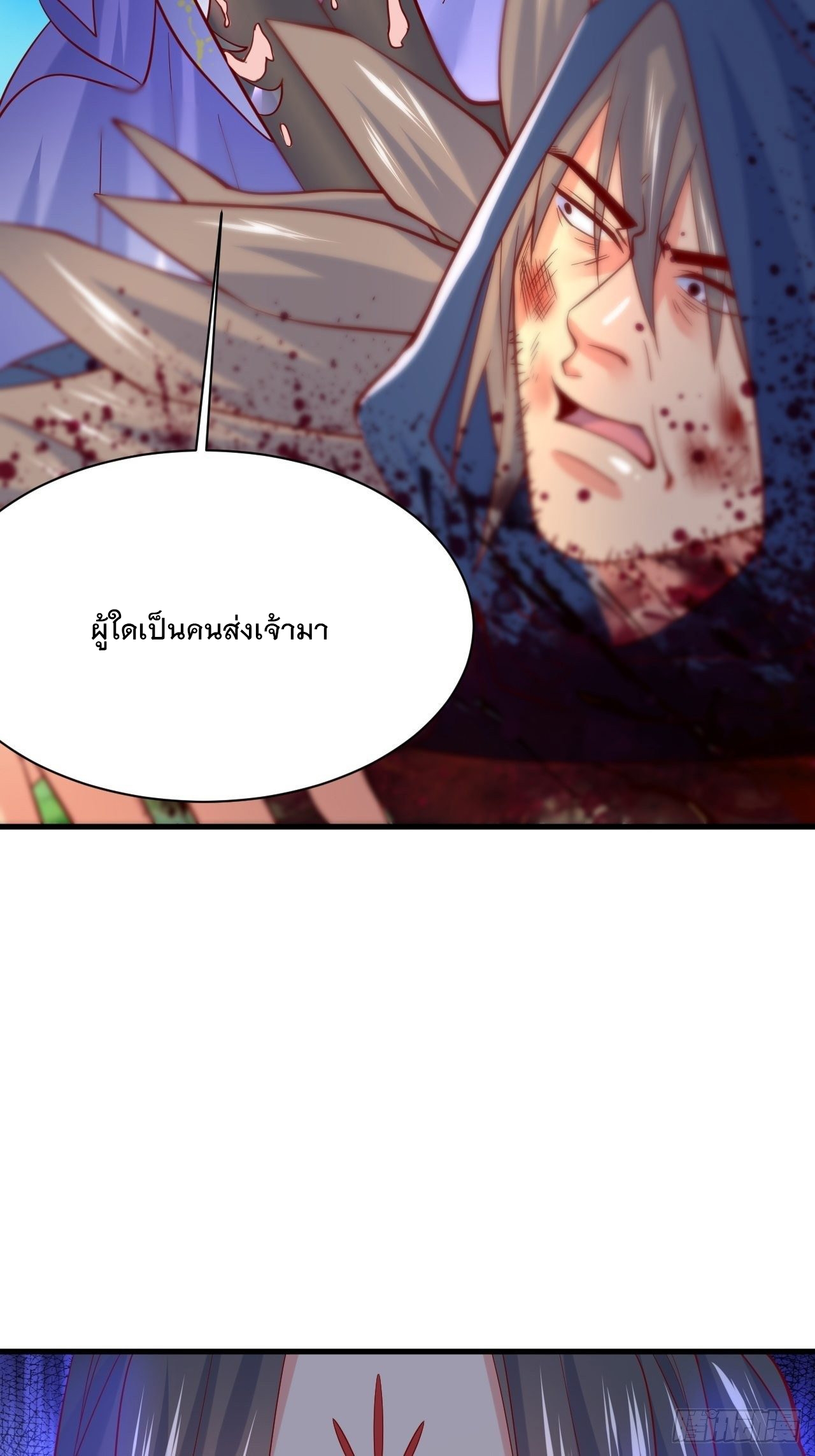 Becoming A God By Teaching Six Sisters - ข้ามีพี่สาวสุดแกร่งทั้งหกที่หาใครเทียบได้ ตอนที่ 5 หน้า 60