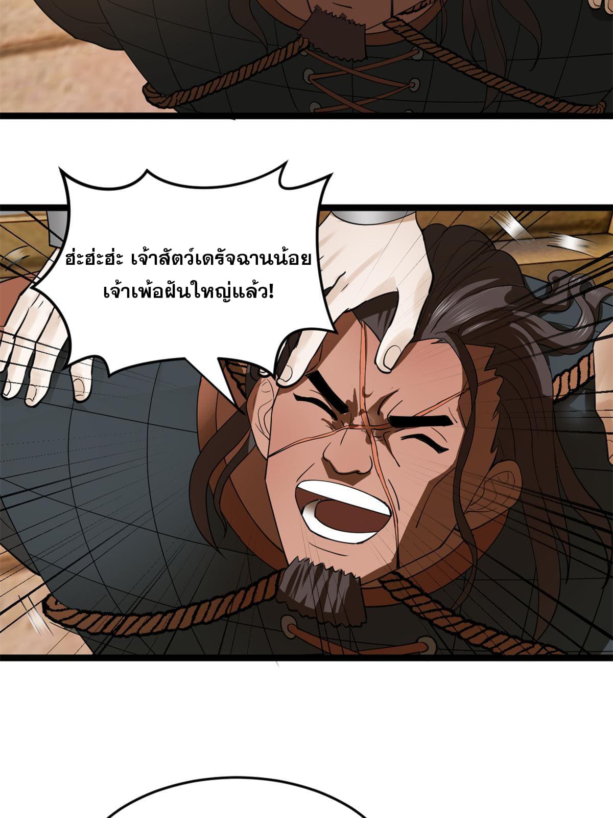 ลูกเขยที่แกร่งสุดในปฐพี (ทันจีน) ตอนที่ 49 หน้า 47