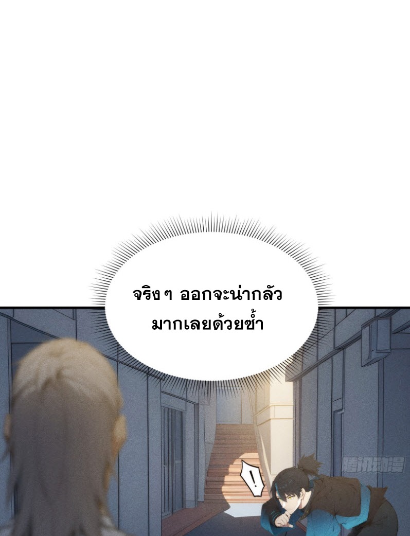 ข้าจะปลุกเทพเจ้าขึ้นมา! (I Have Revived The Chinese Gods!) ตอนที่ 7 หน้า 42