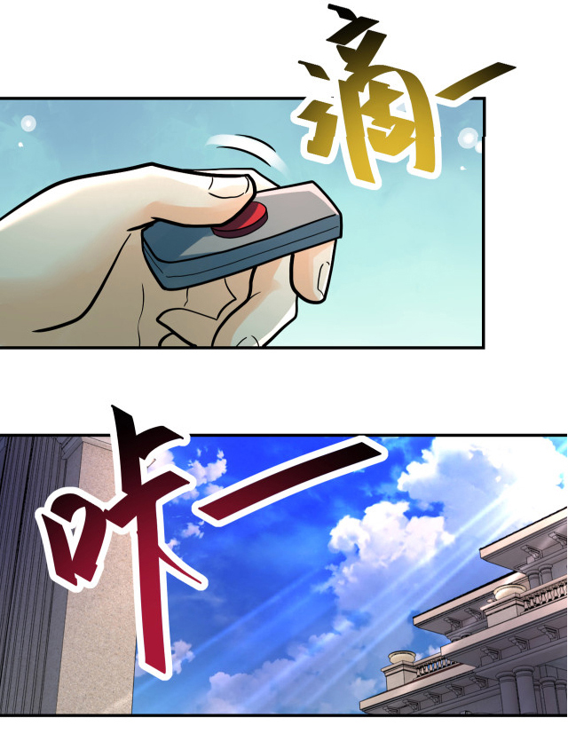 Apocalyptic Super System ตอนที่ 387 หน้า 15