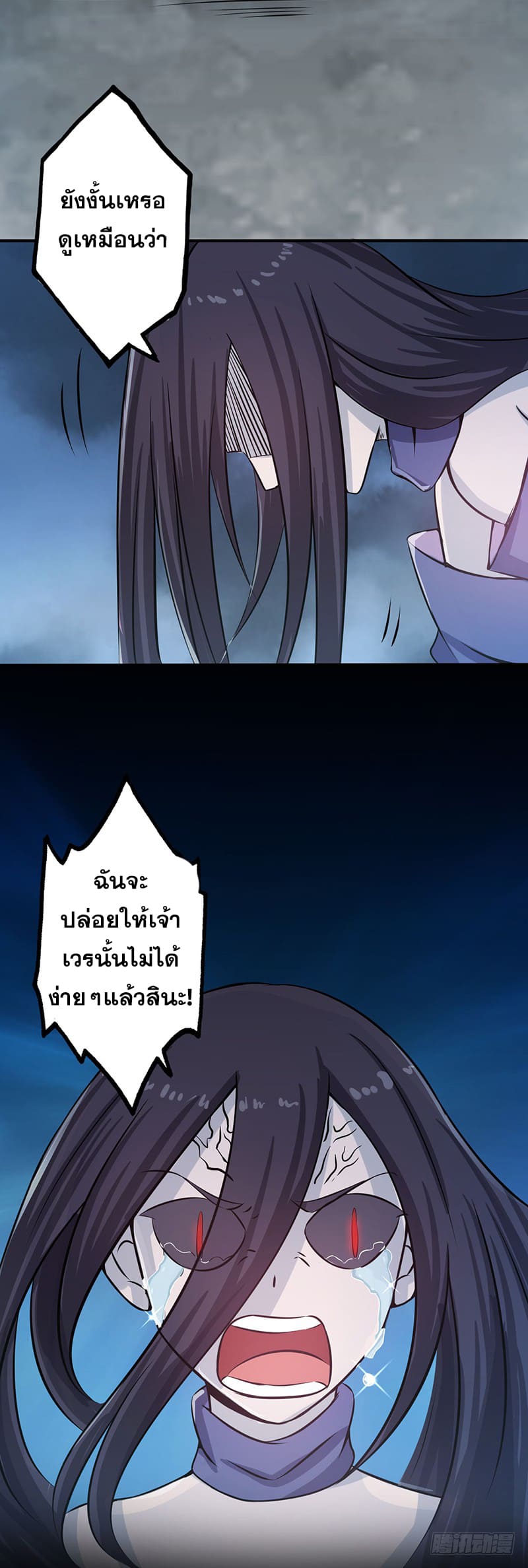 ข้าคือผู้เปิดขุมนรก ตอนที่ 31 หน้า 22