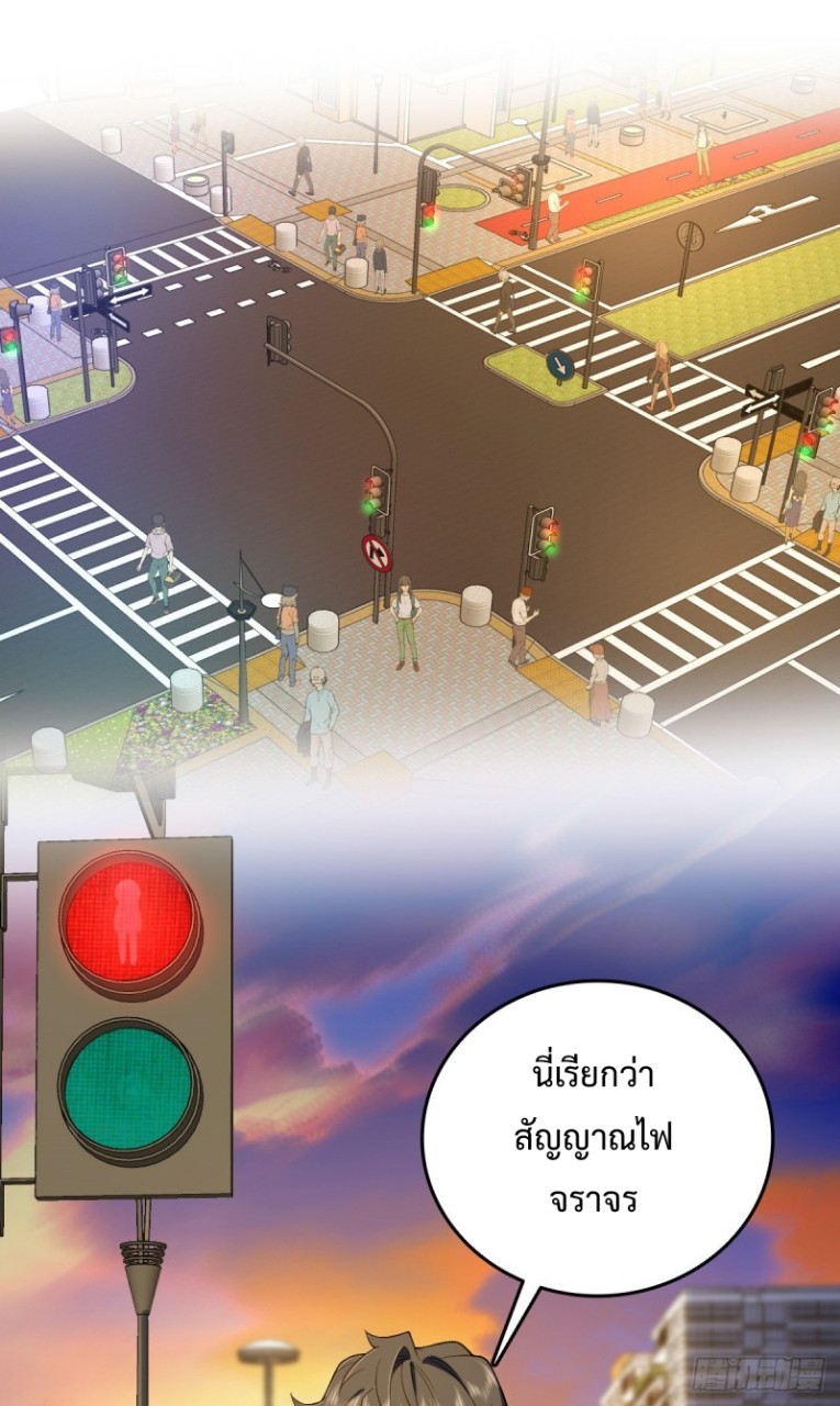 ภรรยาผมเป็นผู้ฝึกตนเมื่อพันปีก่อน ตอนที่ 11 หน้า 2