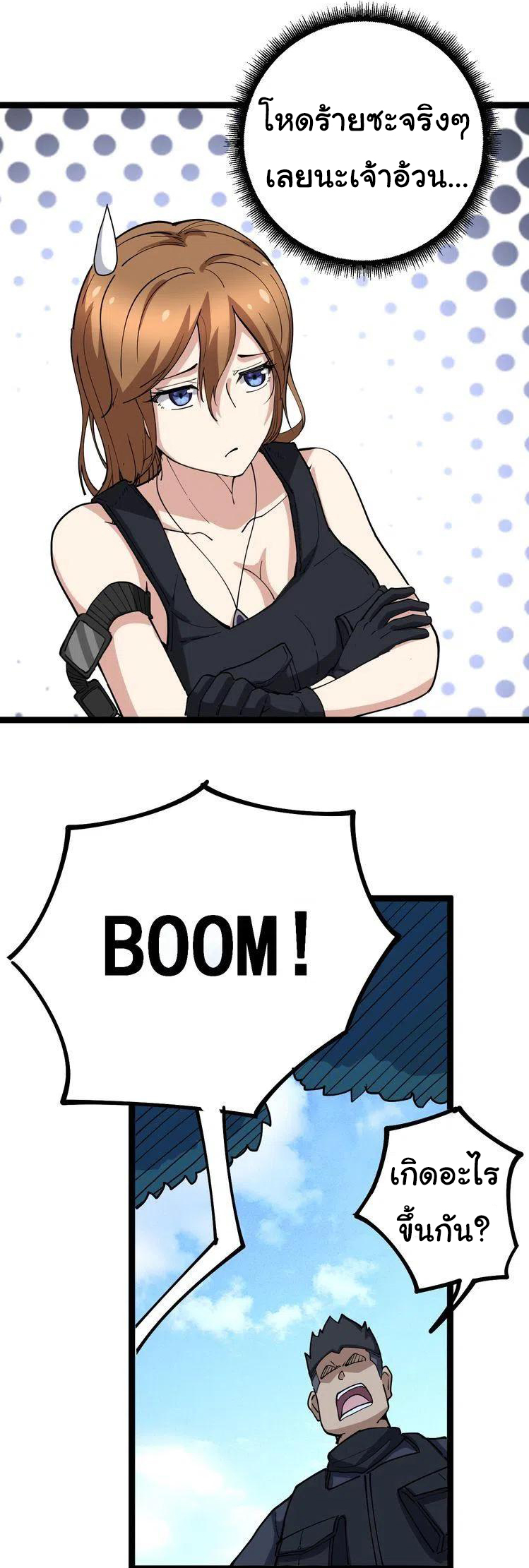 Bad Hand Witch Doctor สุดยอดพ่อมดหมอผี ตอนที่ 33 หน้า 22