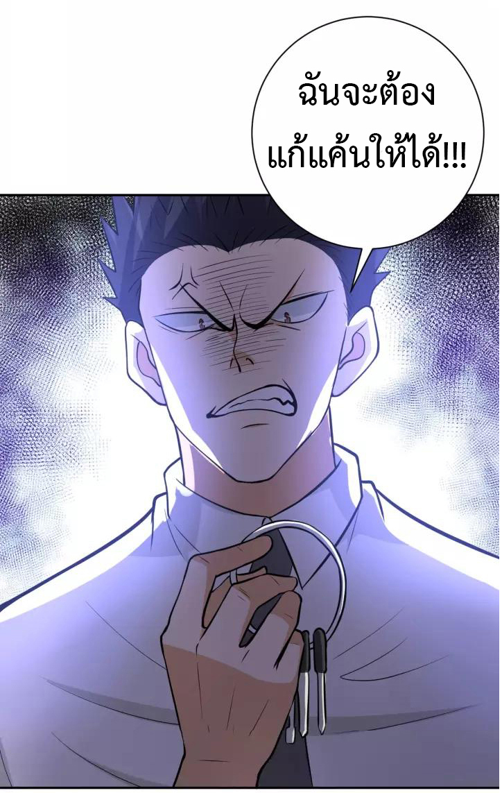 Apocalyptic Super System ตอนที่ 50 หน้า 28