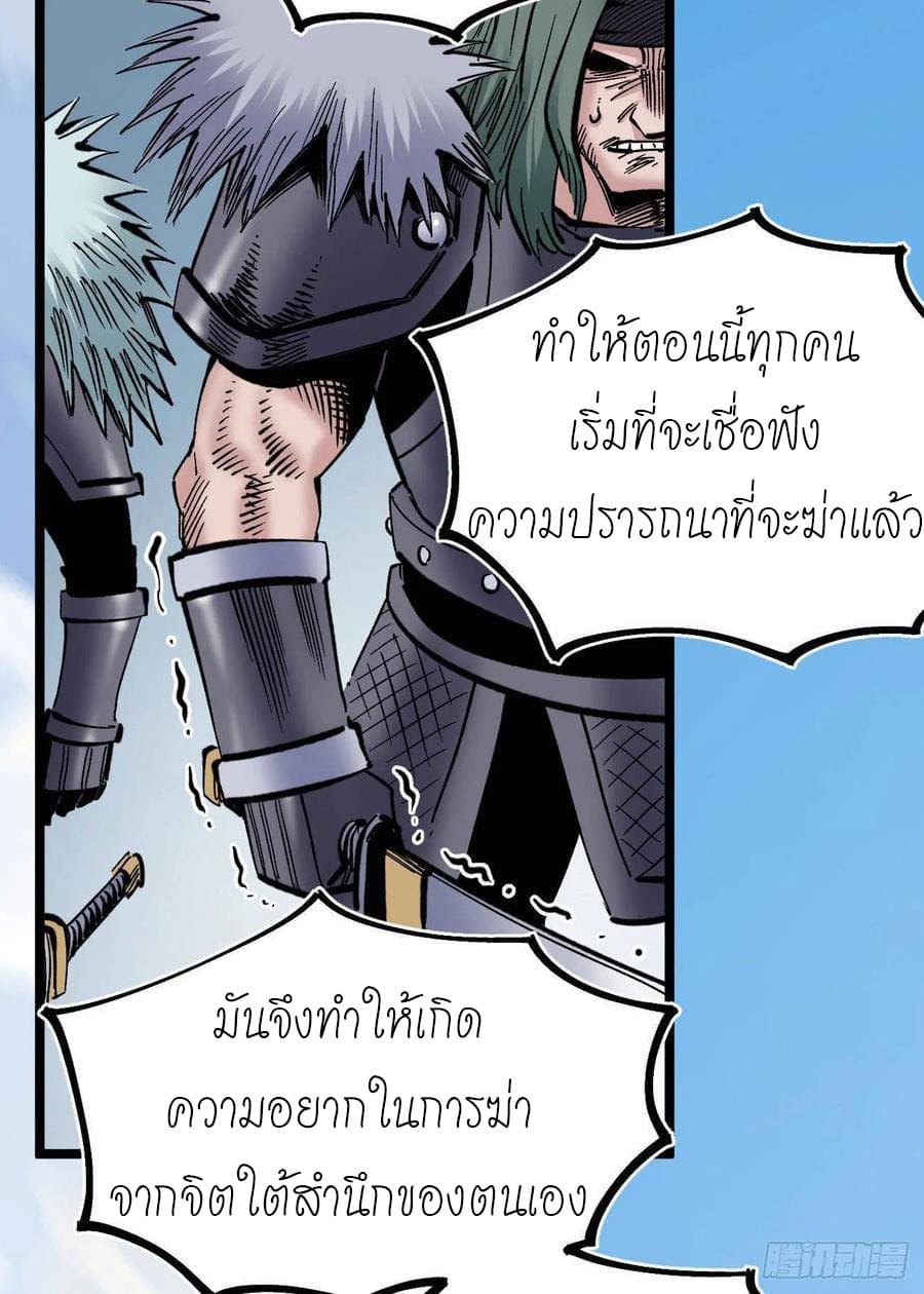 The doctor's Supremacy ตอนที่ 81 หน้า 10