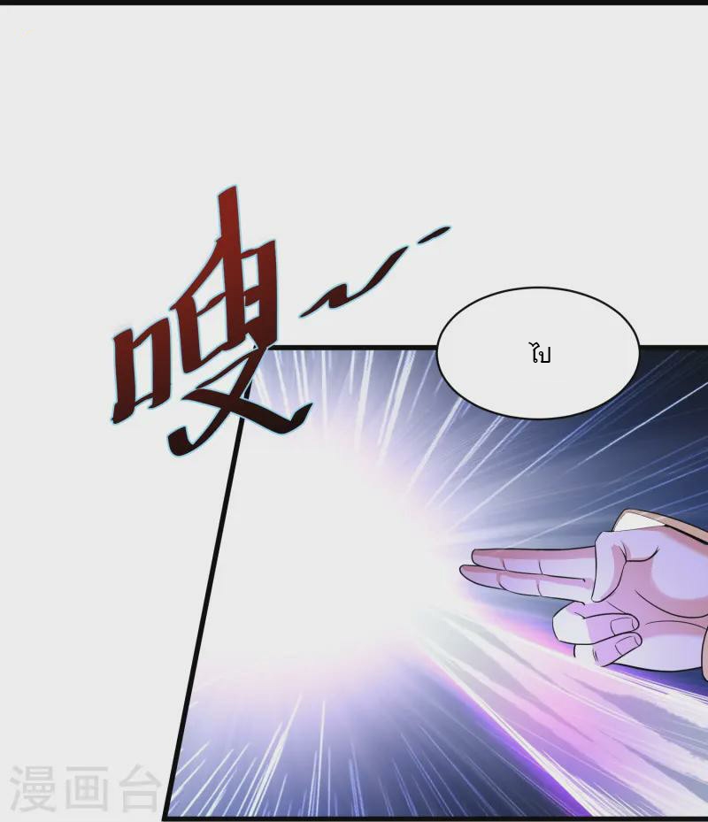 การกลับมาของเทพมาร ตอนที่ 2 หน้า 78