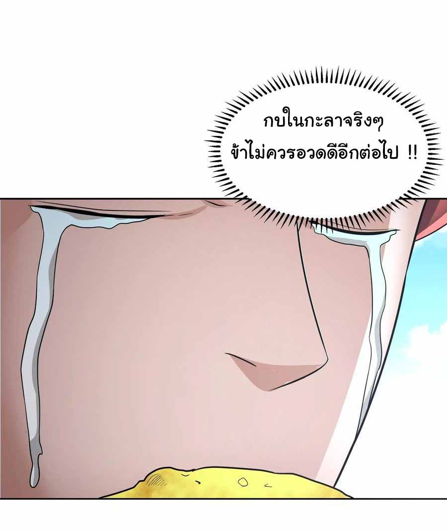 สายเลือดของข้าคือราชันย์ทั้ง 7 ตอนที่ 21 หน้า 14