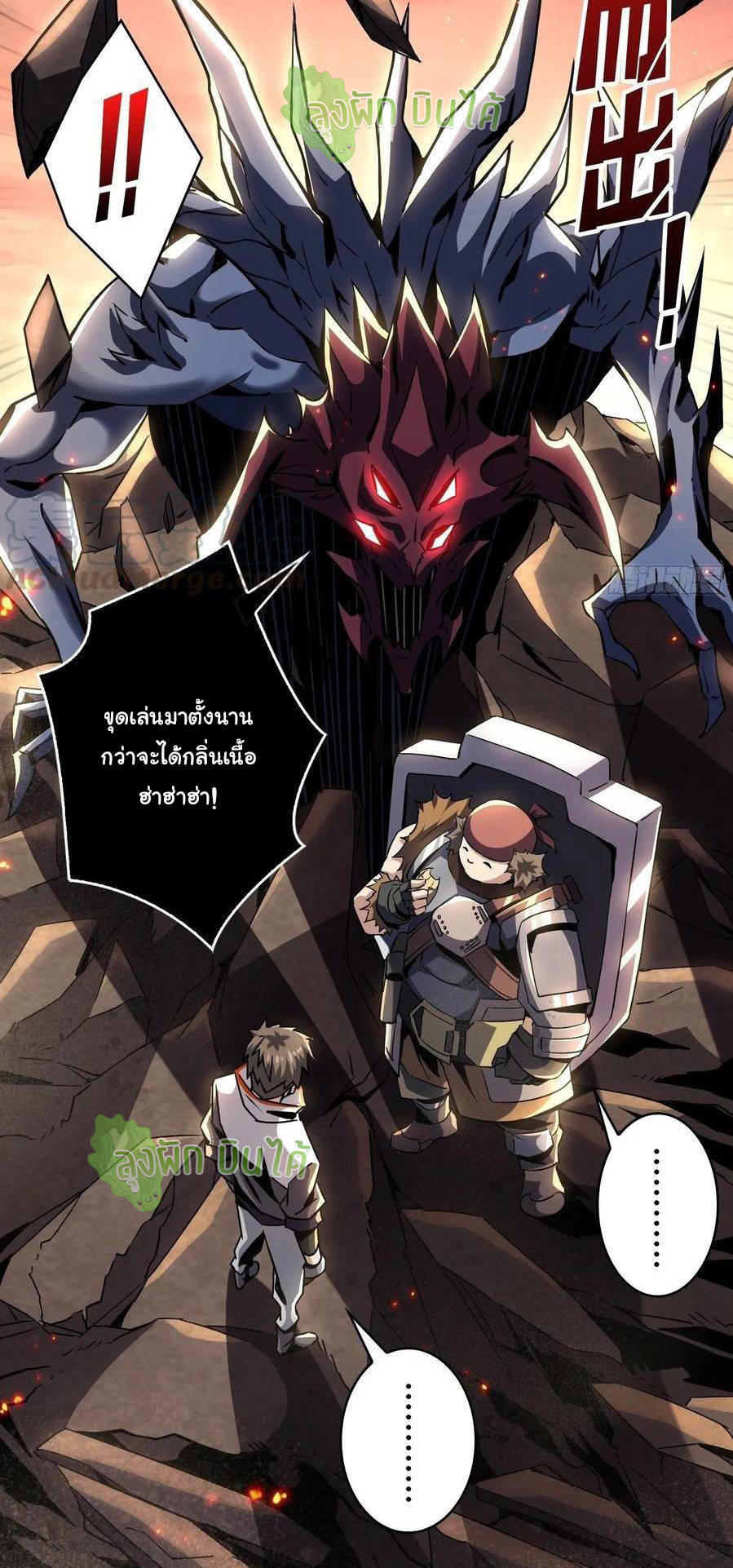 (ชนจีน) IT STARTS WITH A KINGPIN ACCOUNT - จุติจอมราชัน ตอนที่ 69 หน้า 34