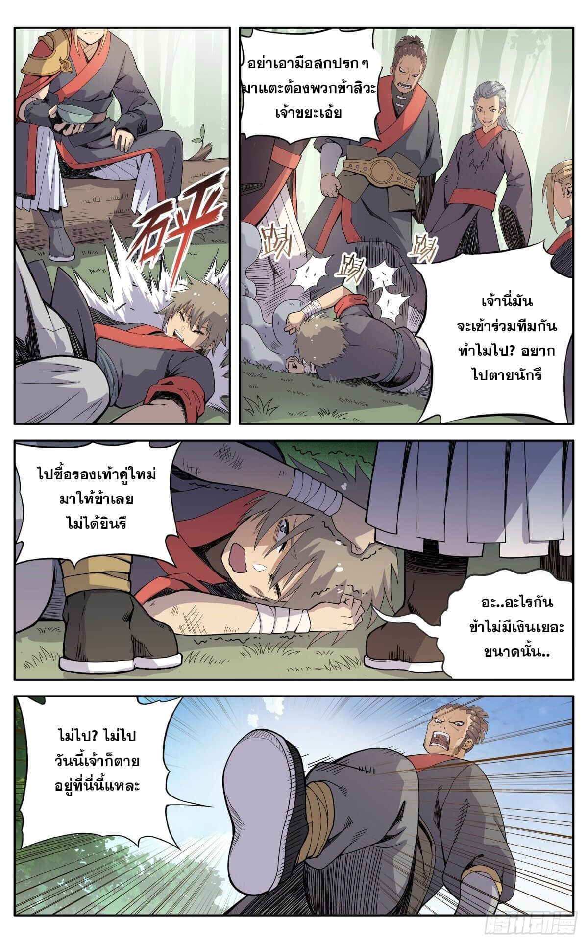 นิกายปีศาจไม่วุ่นวายจริงๆ ตอนที่ 21 หน้า 3