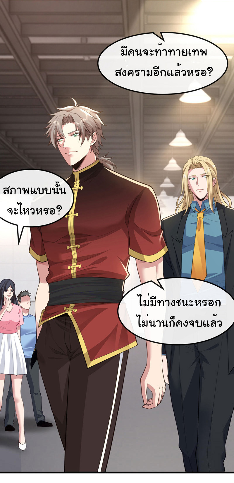 Chu Chen, the trash son-in-law ตอนที่ 78 หน้า 29