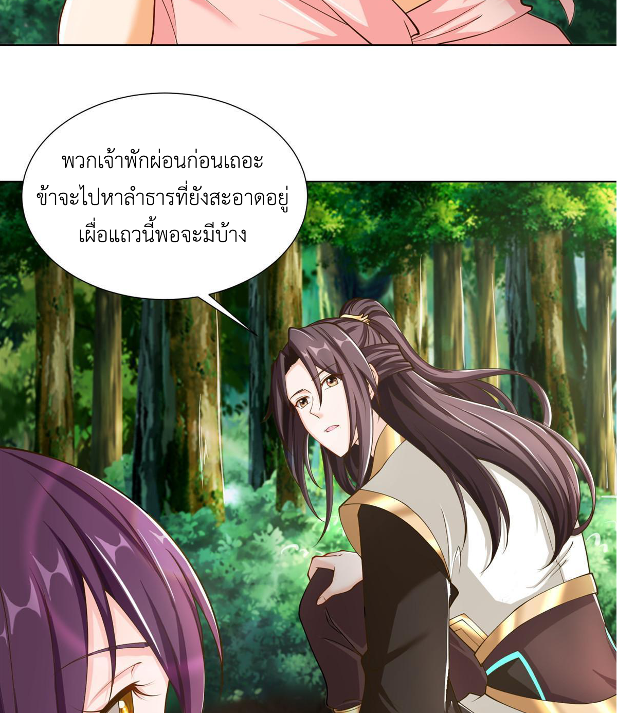 (ชนจีน) Dragon Master (จูหมิง นักรบเซียนมังกร) ตอนที่ 146 หน้า 39