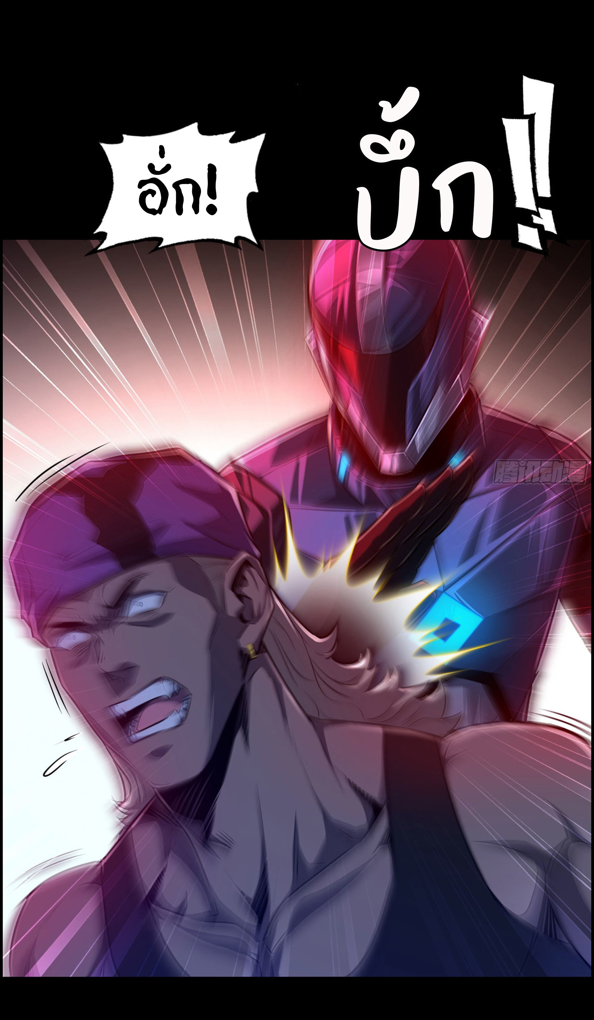 หนึ่งมือข้าบัญชาเกมพลิกจักรวาล (I Dominate the Game) ตอนที่ 1 หน้า 26