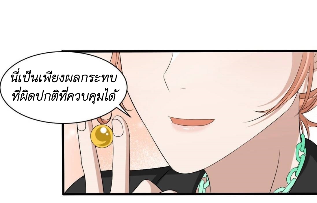 Blue and White Club ตอนที่ 19 หน้า 26