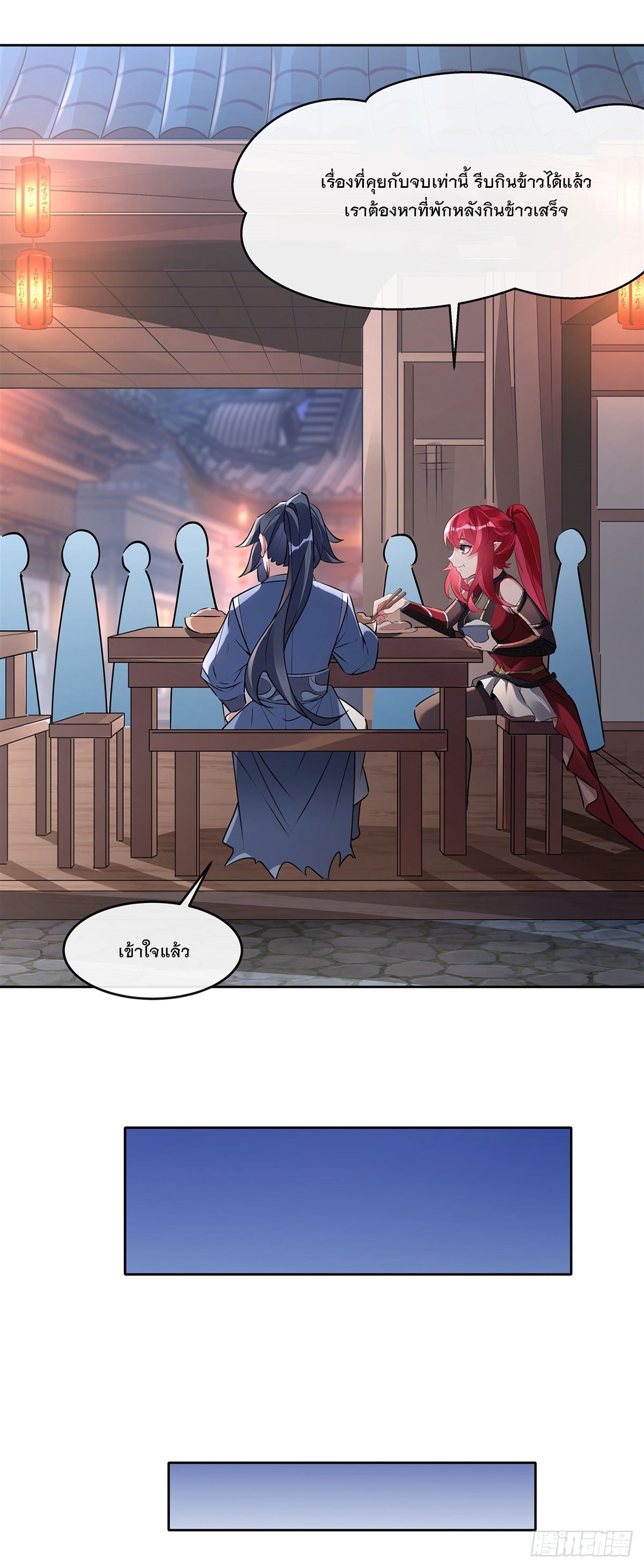 ศิษย์ของข้าล้วนมีอนาคตที่ยิ่งใหญ่ (ชนจีน) ตอนที่ 150 หน้า 46