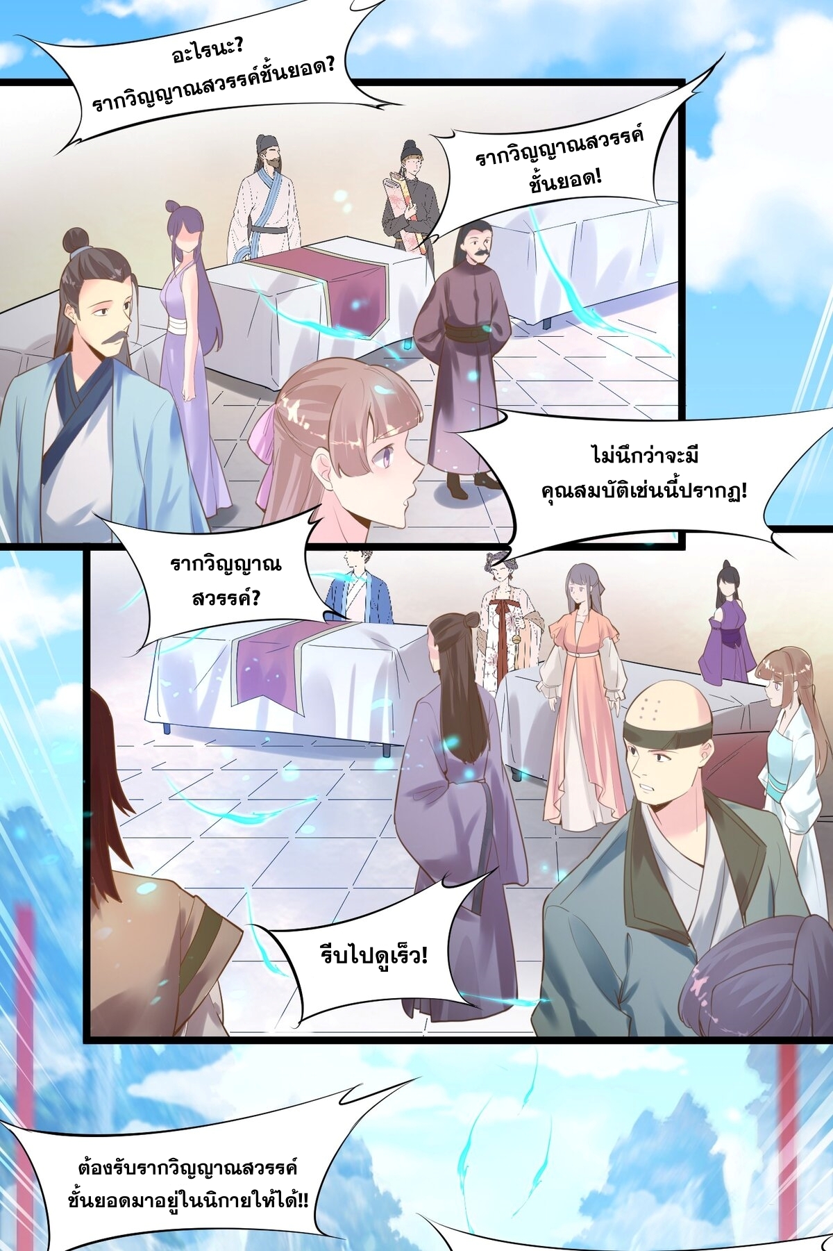 Surrounded By Monsters I Found A Little Witch ถูกปีศาจรายล้อม ข้าเก็บแม่มดน้อยขึ้นมา (ตัดจบ) ตอนที่ 2 หน้า 28