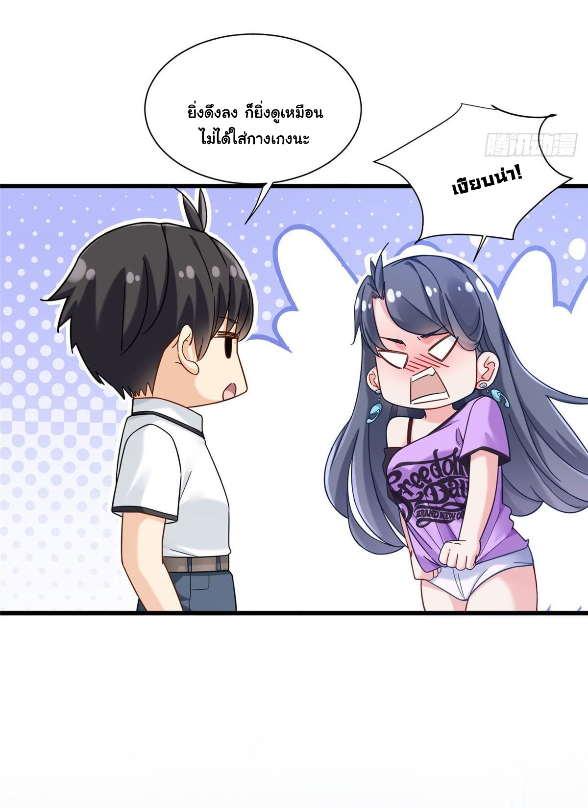 The new best all-rounder  ผู้แข็งแกร่งรอบด้าน ตอนที่ 41 หน้า 26