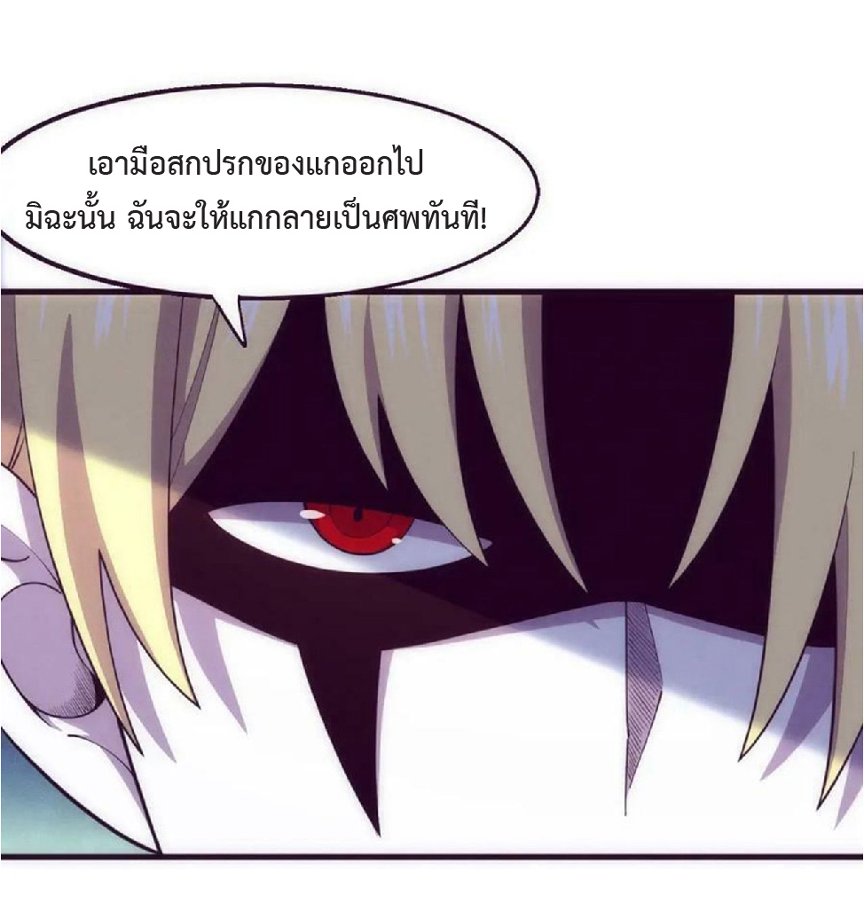 the frenzy of evolution การวิวัฒนาการที่บ้าคลั่ง ตอนที่ 144 หน้า 7