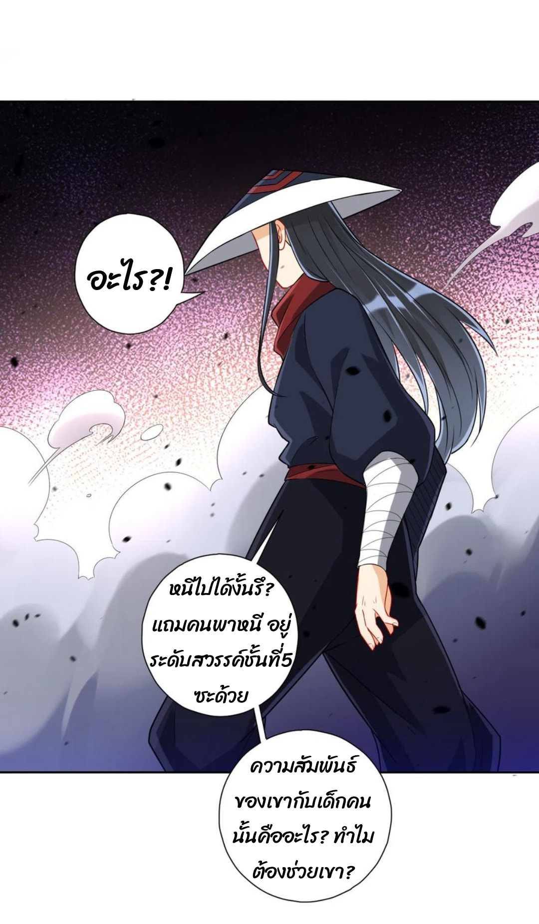 ข้ารับใช้ชั้นหนึ่ง ตอนที่ 144 หน้า 12