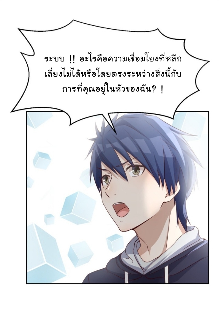 My sister is a famous star – พี่สาวฉันเป็นดาราดัง ตอนที่ 13 หน้า 10