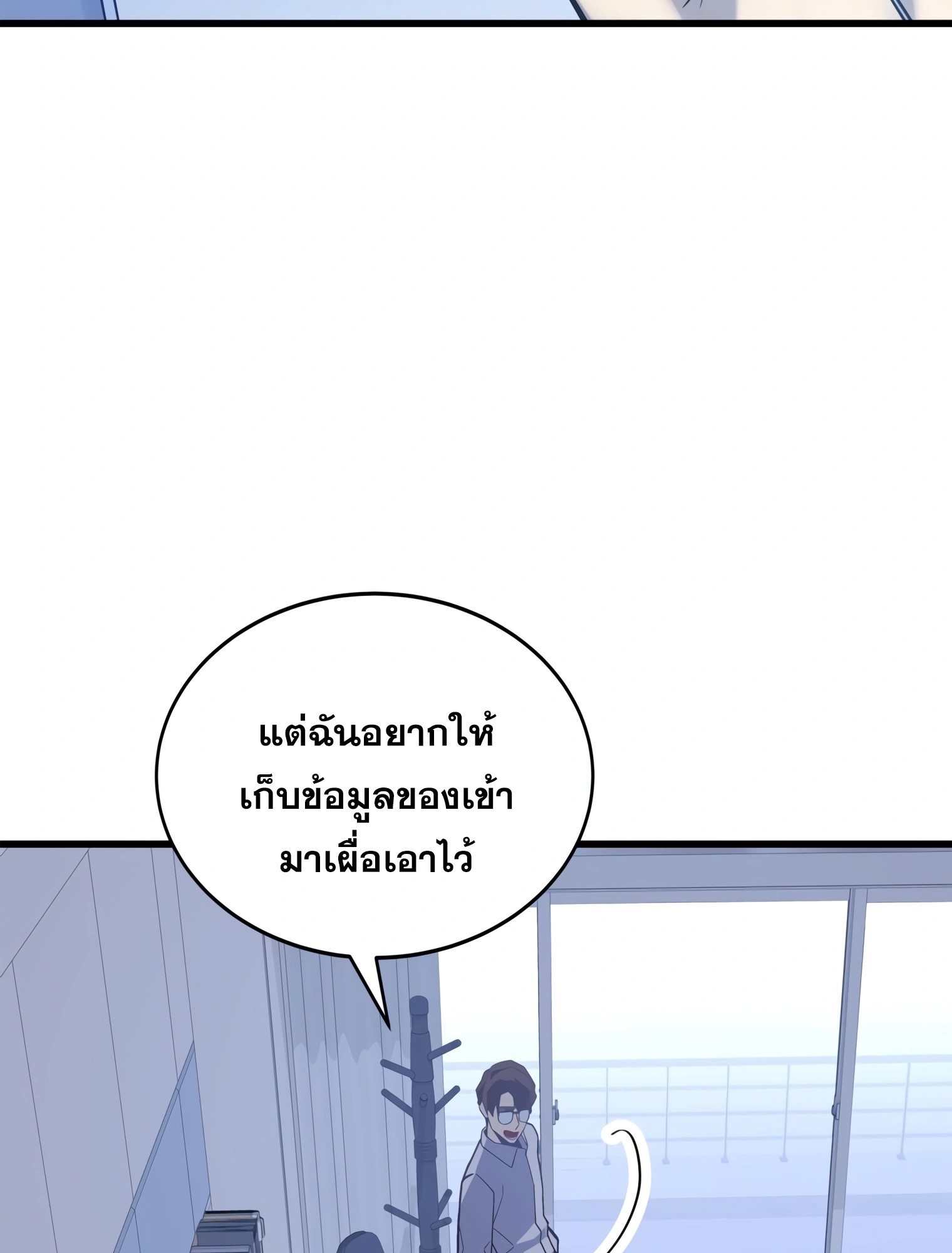 ผมเป็นนักเขียนบทที่มีระบบสปอยล์ ตอนที่ 12 หน้า 30