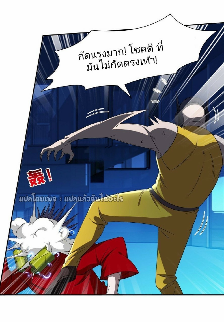 การเกิดใหม่ของพระเจ้ากับระบบผลาญเงินสุดกาว ตอนที่ 121 หน้า 20