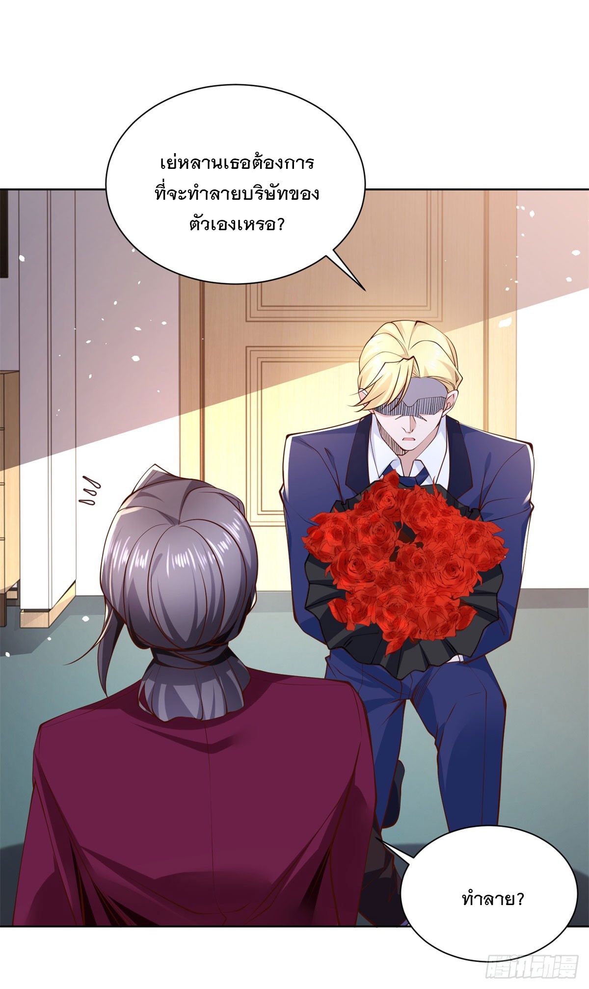 ฉันจะขึ้นไปบนจุดสูงสุดด้วยระบบสัญญาเทพธิดา ตอนที่ 2 หน้า 24