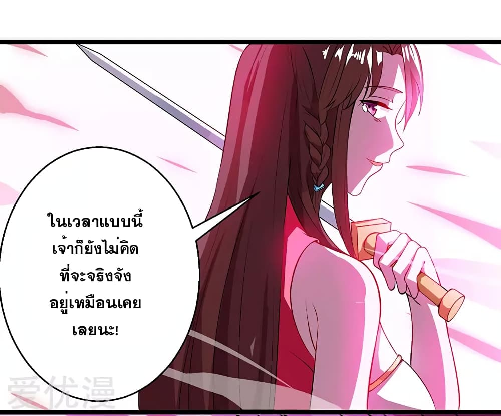 One Step Toward Freedom ตอนที่ 37 หน้า 4