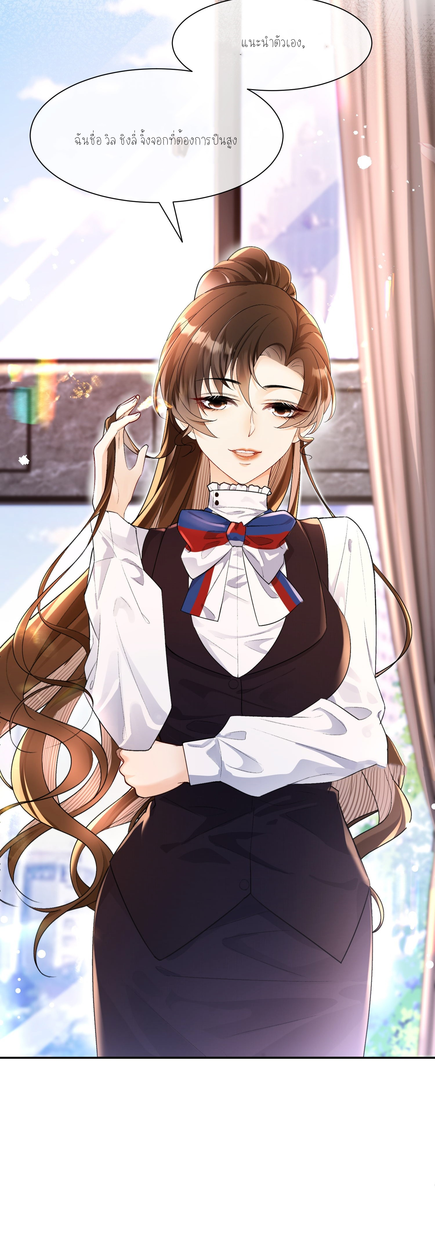 ครอบครองโดยไม่คาดคิด ตอนที่ 4 หน้า 71