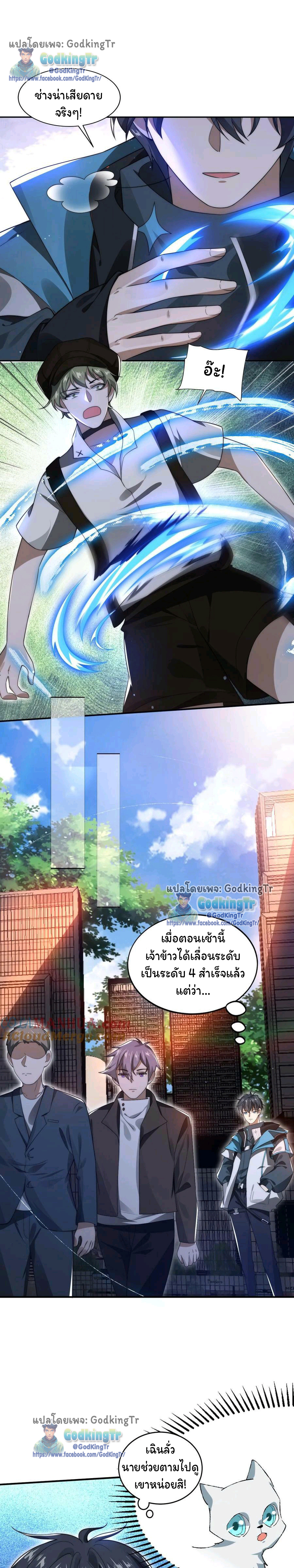 ระบบห้วงมิติกับการกักตุนเนื้อหมู 1 หมื่นตันก่อนวันสิ้นโลก ตอนที่ 77 หน้า 2