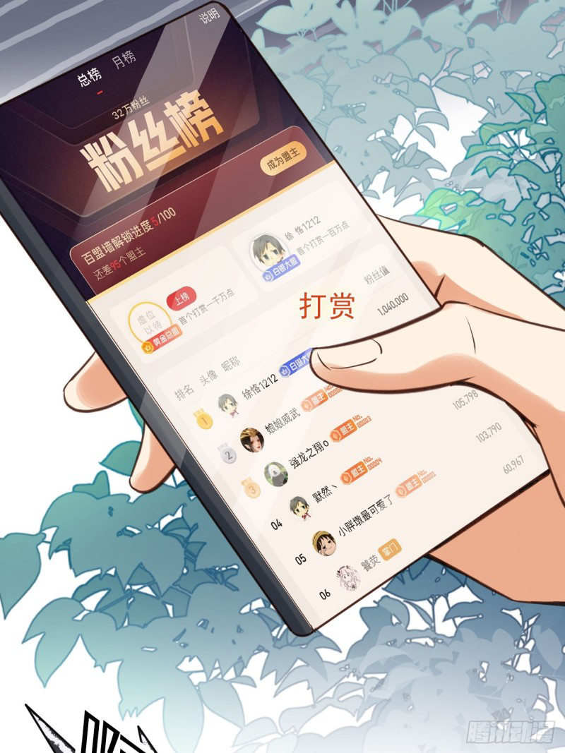 ระบบแย่งชิงโชคลาภ ตอนที่ 1 หน้า 9