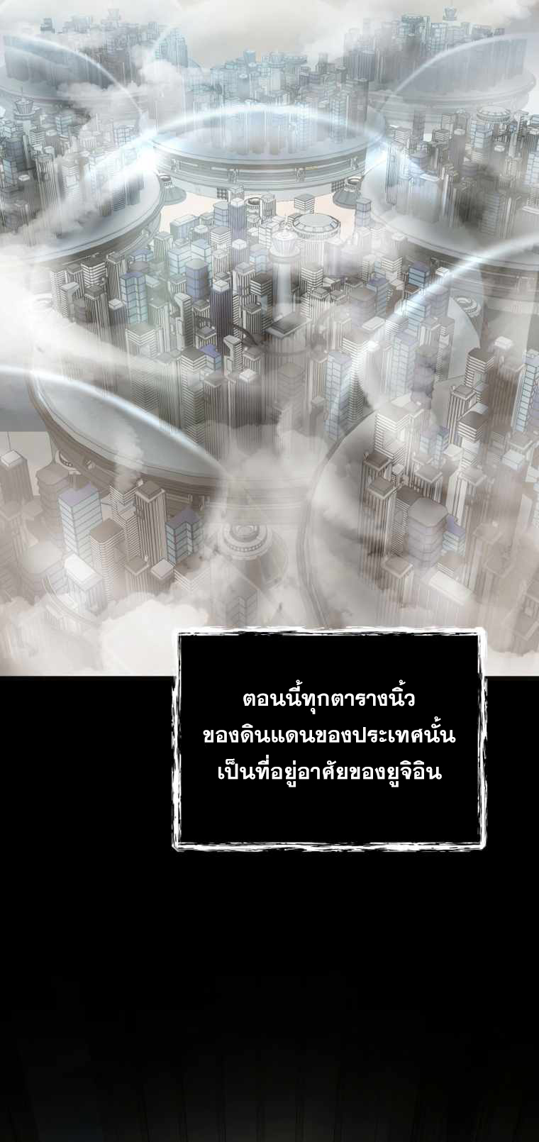 ฉันกลายเป็นสัตว์ประหลาดต่างดาวที่เติบโตได้ ตอนที่ 8 หน้า 37