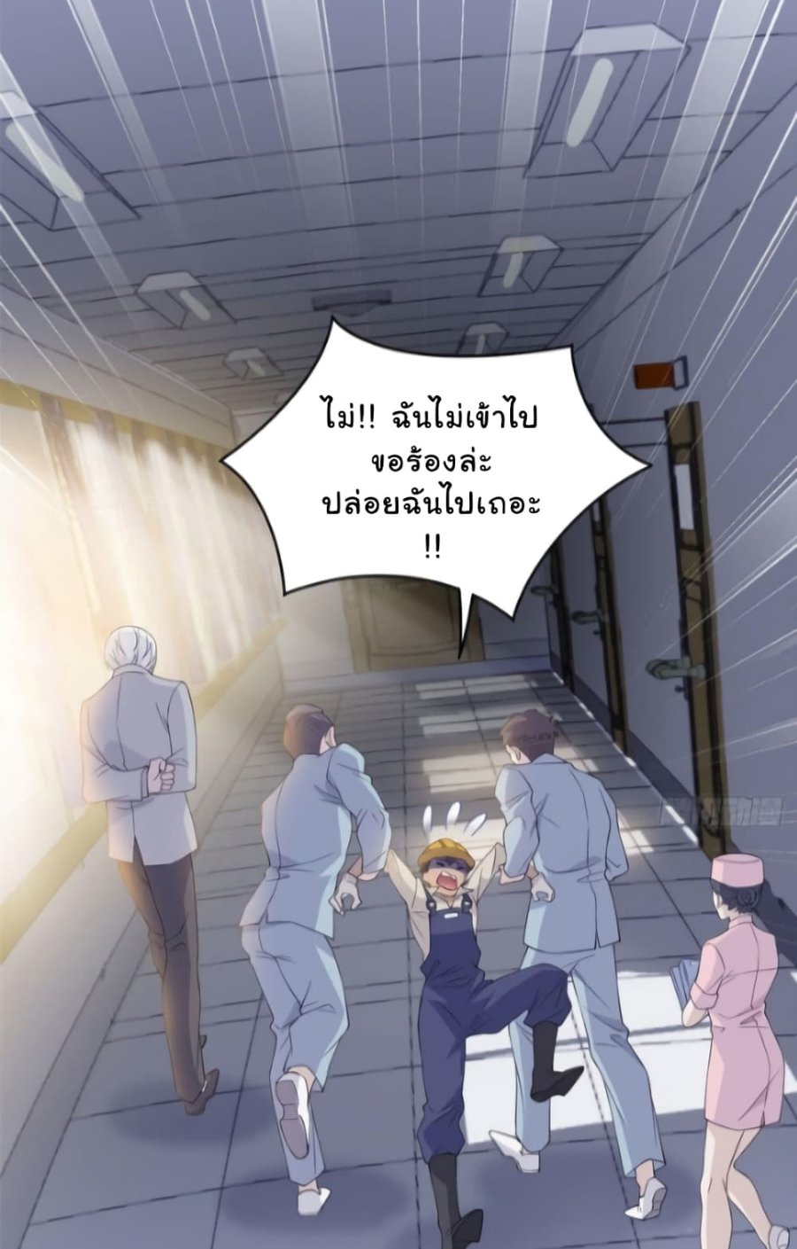 ชายผู้แข็งแกร่งที่มาจากโรงพยาบาลจิตเวช ตอนที่ 6 หน้า 3