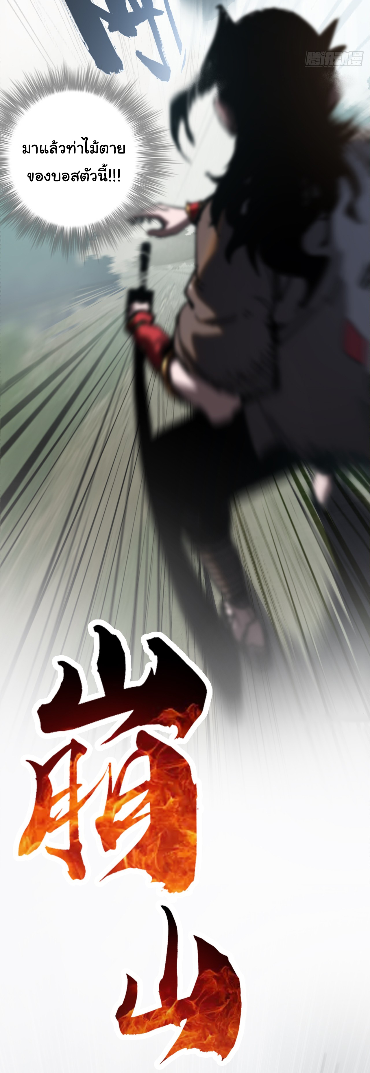 I'm the boss in Magic Moon ตอนที่ 1 หน้า 6