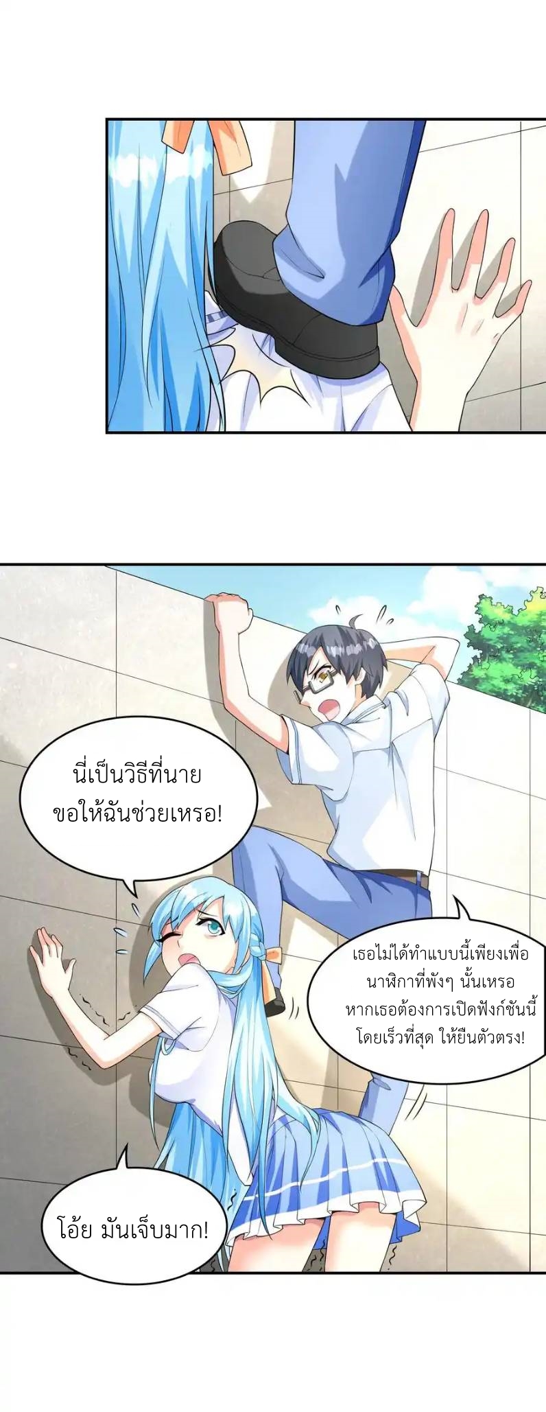 First Kiss Plunder Plan ตอนที่ 6 หน้า 15