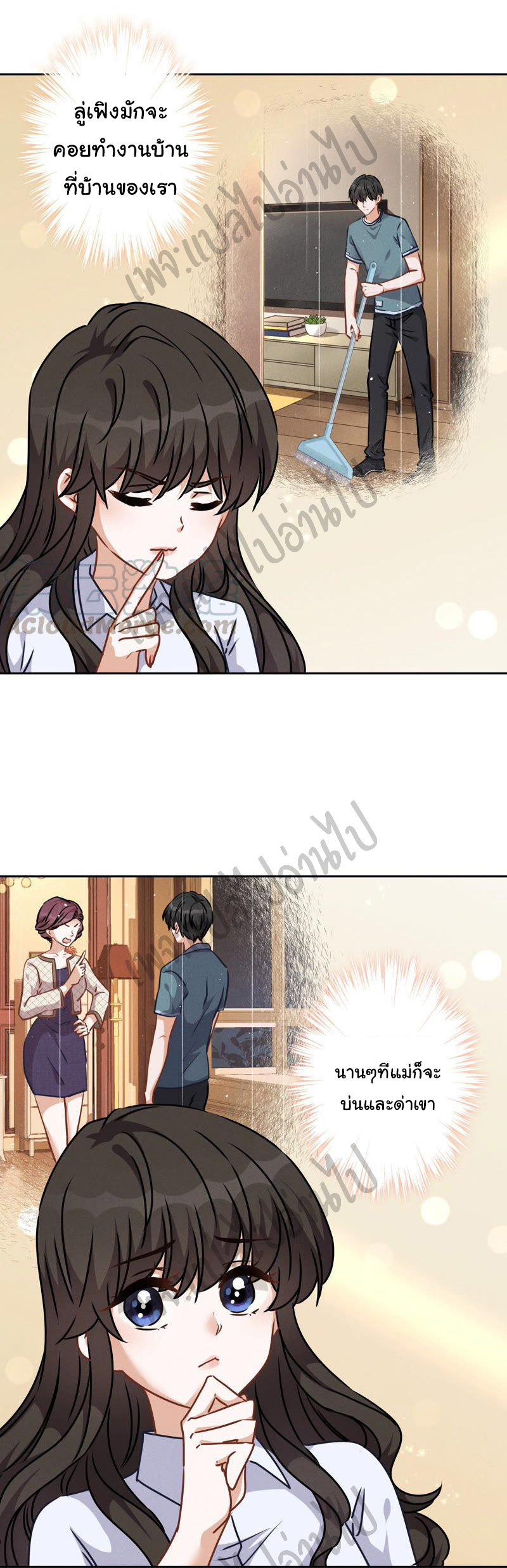 Lu Feng is the best son-in-law สุดยอดลูกเขย "ลู่เฟิง" ตอนที่ 55 หน้า 15