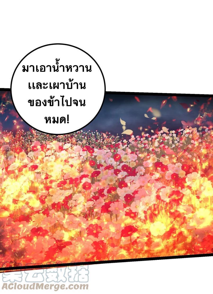 เทพวายร้ายกลับชาติมาเกิดใหม่ ตอนที่ 117 หน้า 22