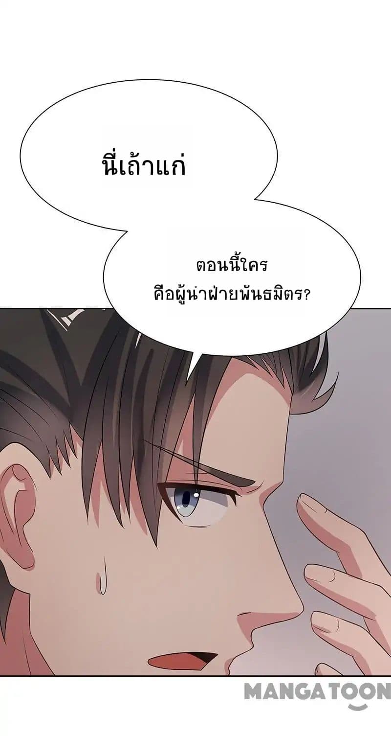 โครตเกรียนเซียนโอสด ตอนที่ 3 หน้า 13