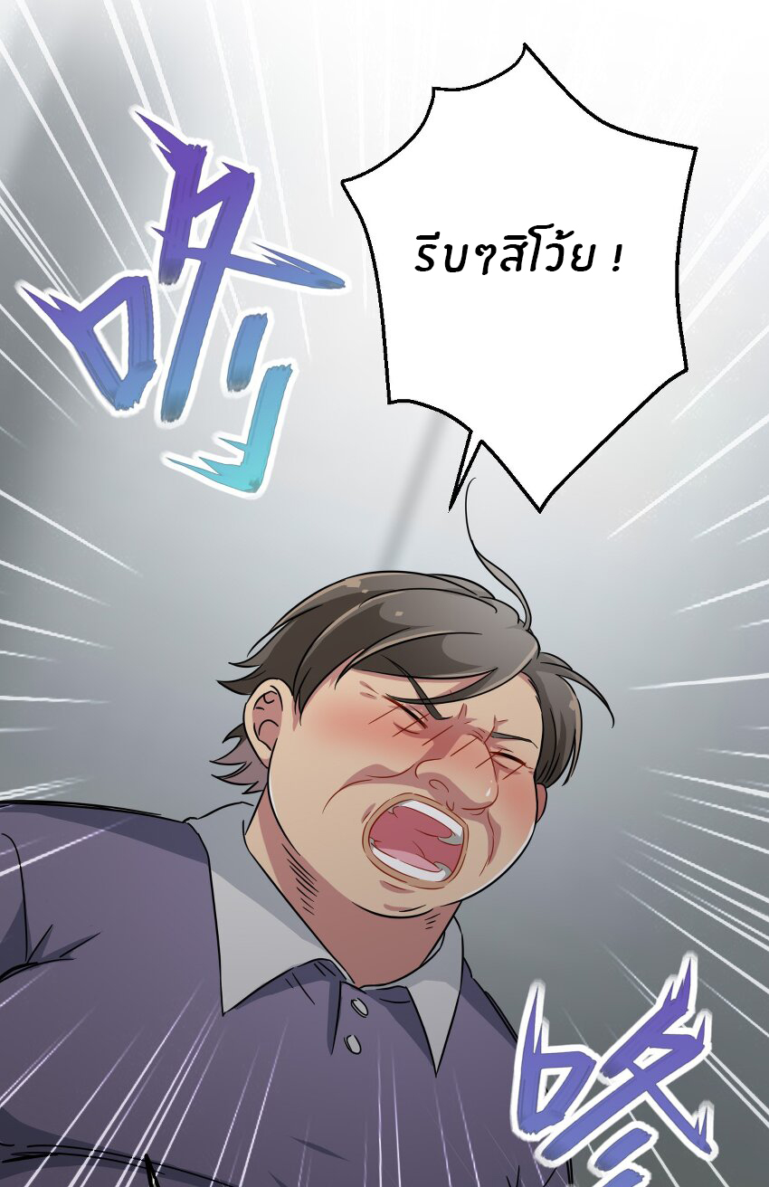 What is the use of God giving me this embarrassing superpower? ตอนที่ 51 หน้า 14
