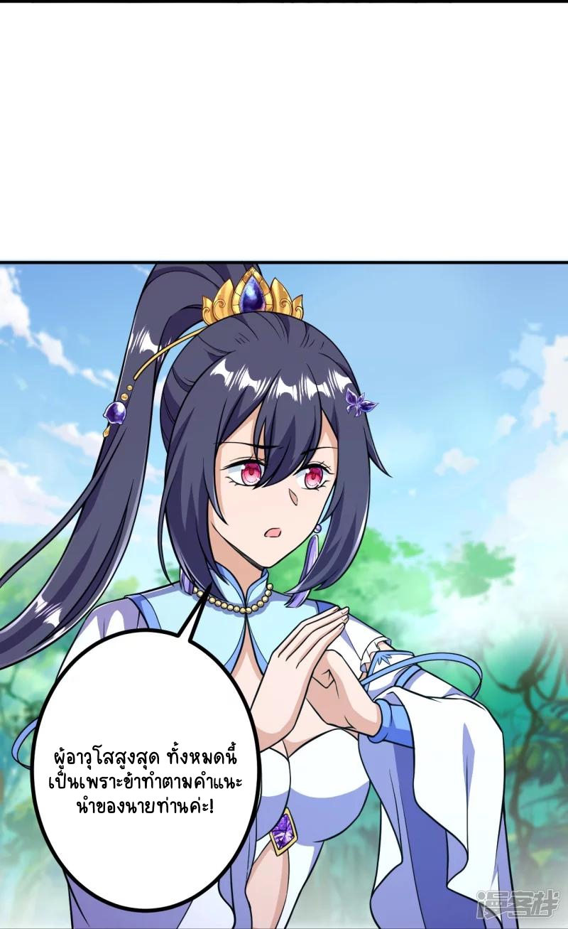 บรรพบุรุษผู้ขัดเกลากายา (ทันจีน) ตอนที่ 27 หน้า 21