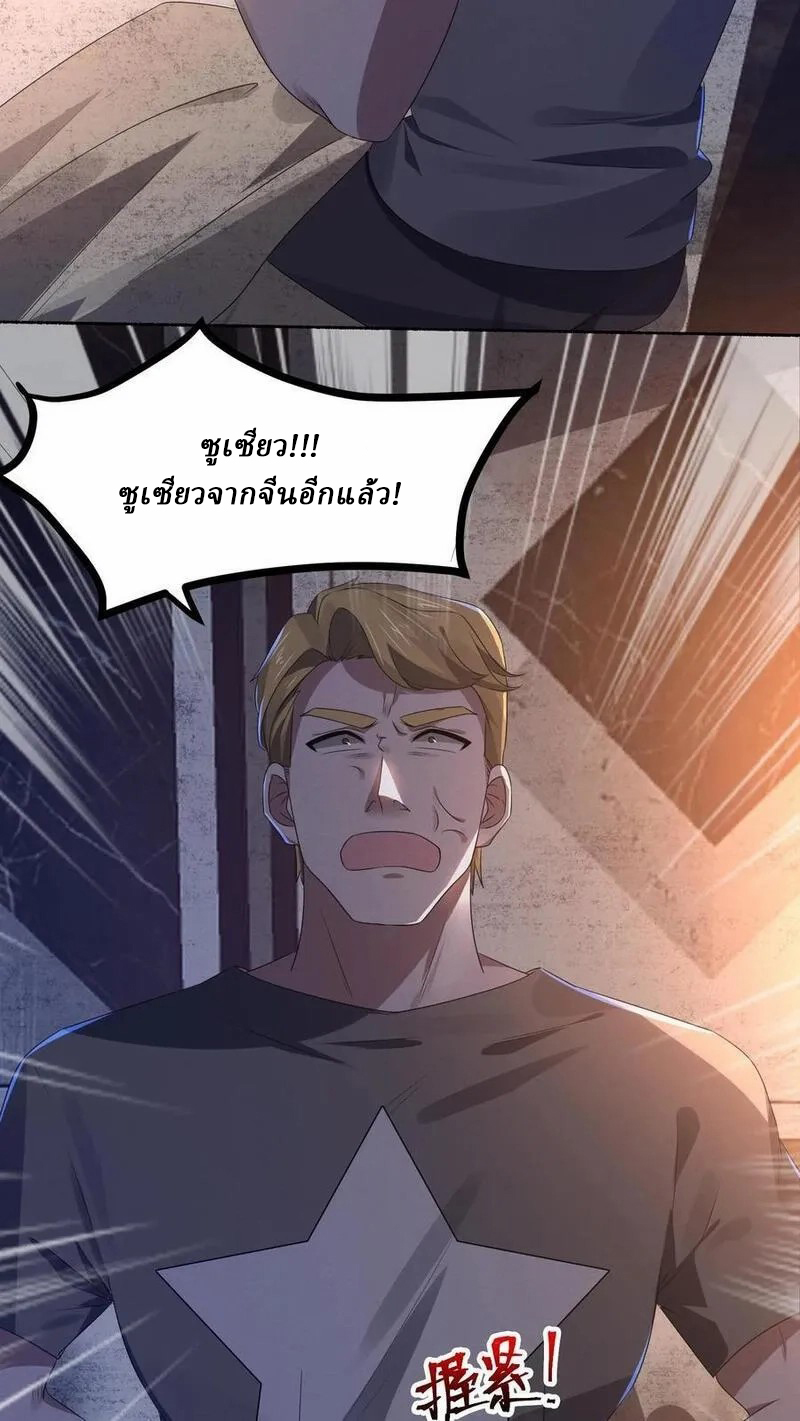 SSS-rank Invincible War God ตอนที่ 6 หน้า 14