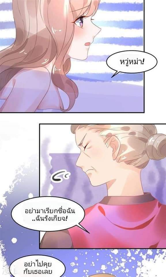 My Dream Of Wanting To Be Superstar ตอนที่ 4 หน้า 18