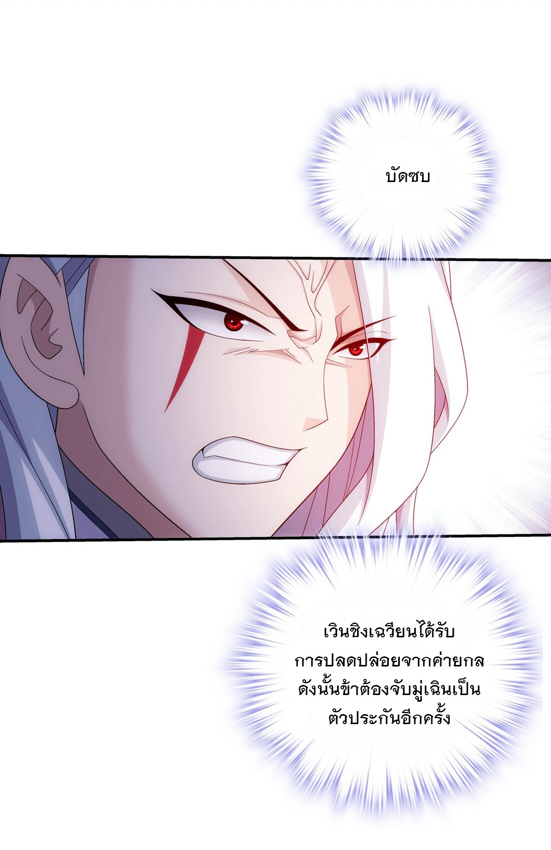 Da Zhu Zai ศึกปรมาจารย์สะท้านฟ้า (ชนจีน) ตอนที่ 356 หน้า 27