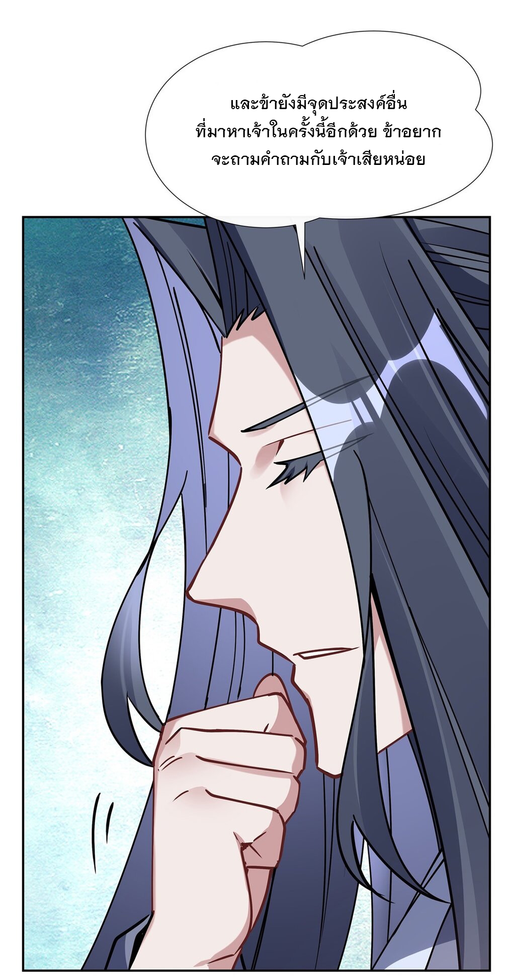 ศิษย์ของข้าล้วนมีอนาคตที่ยิ่งใหญ่ (ชนจีน) ตอนที่ 130 หน้า 45