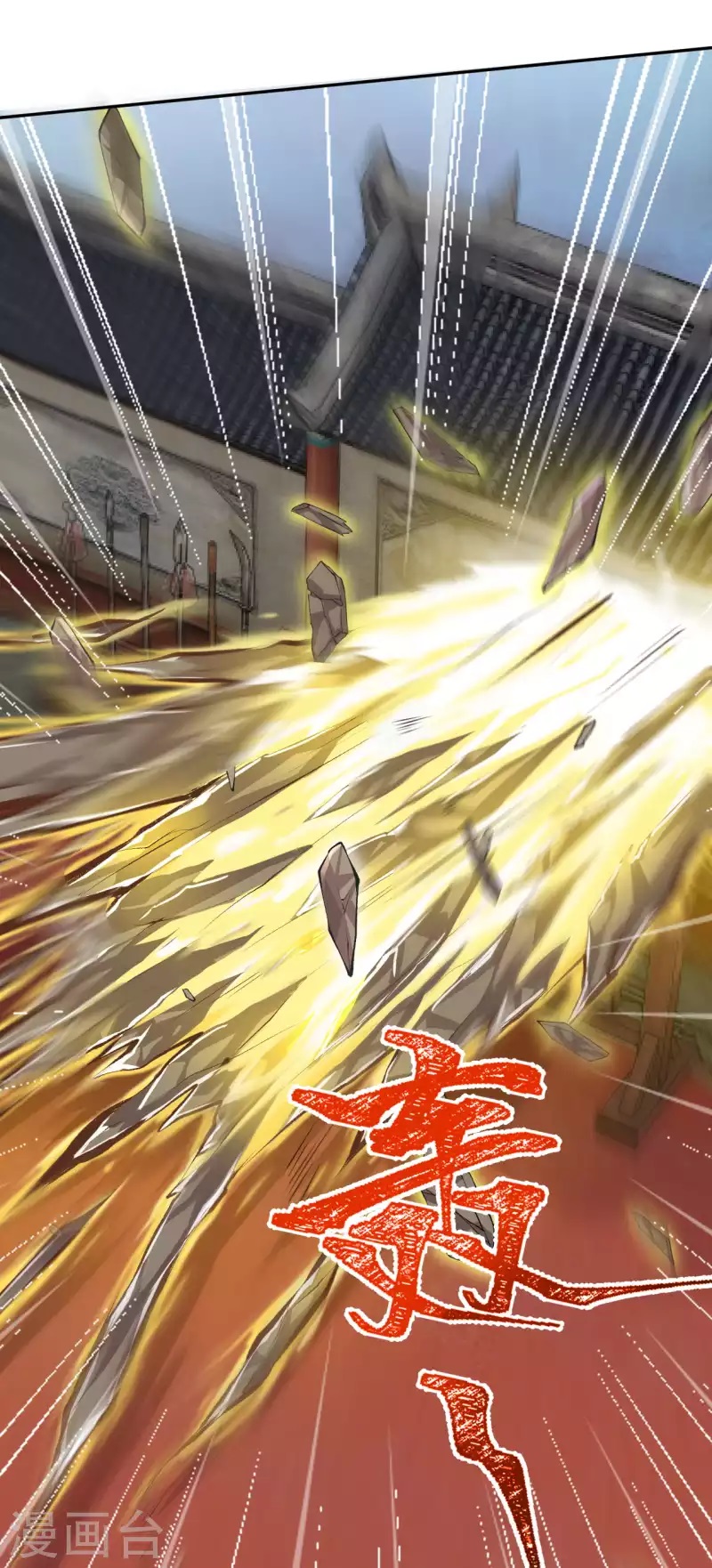 Against the Gods - อสูรพลิกฟ้า ตอนที่ 298 หน้า 32