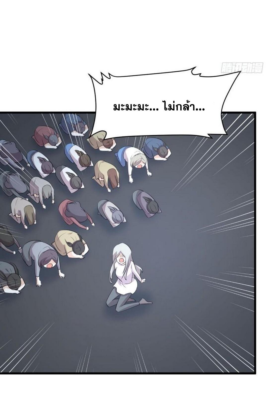 Immortal Swordsman in The Reverse World ข้าเซียนกระบี่ไม่เกาะสตรี ตอนที่ 374 หน้า 11