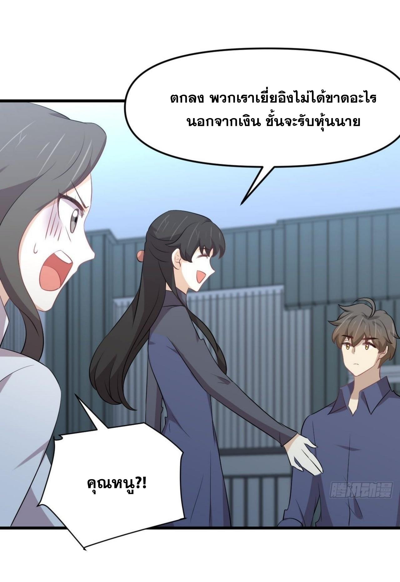 Immortal Swordsman in The Reverse World ข้าเซียนกระบี่ไม่เกาะสตรี ตอนที่ 321 หน้า 22