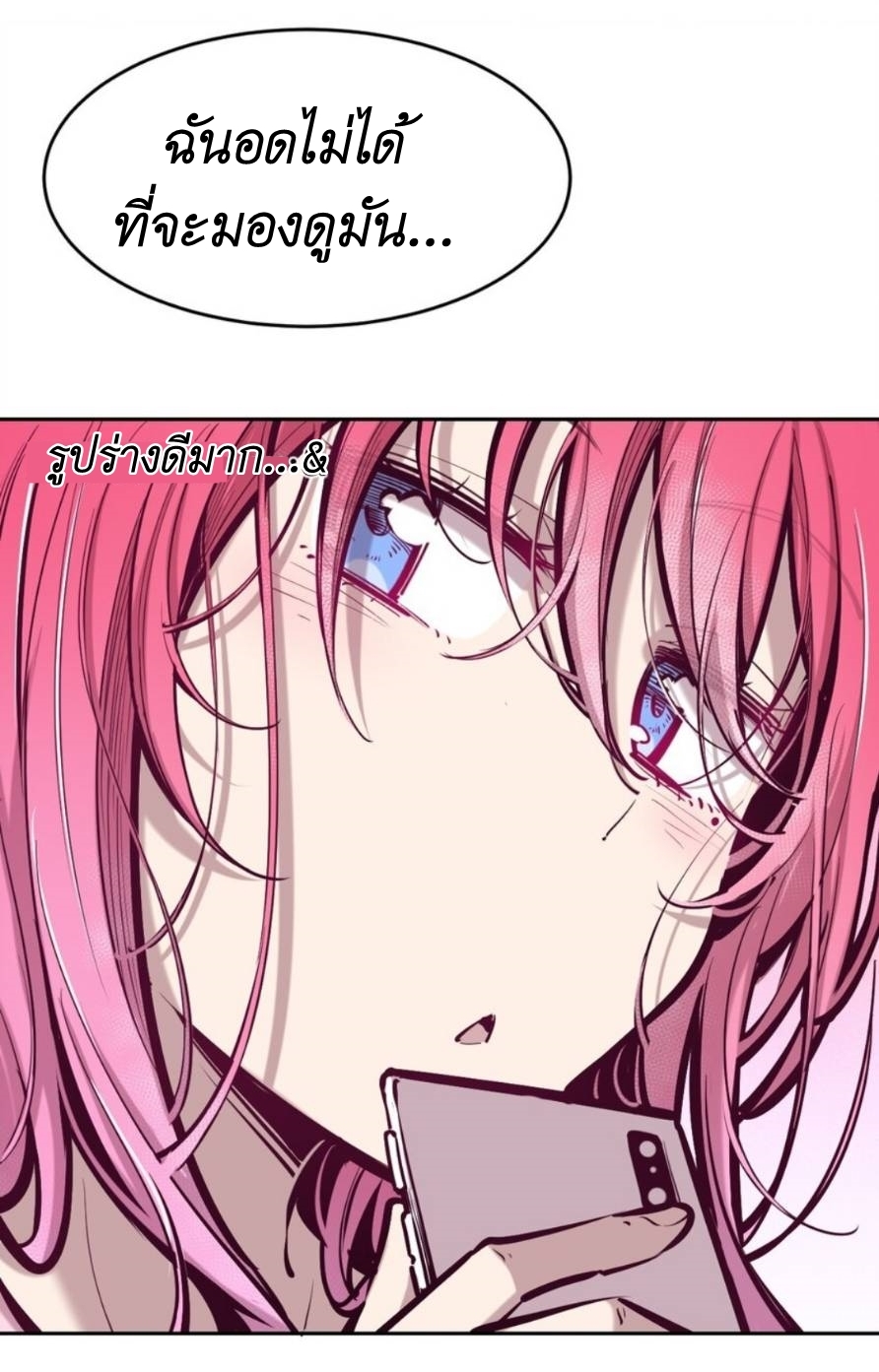 Demon x Angel can't get along! ตอนที่ 78 หน้า 41