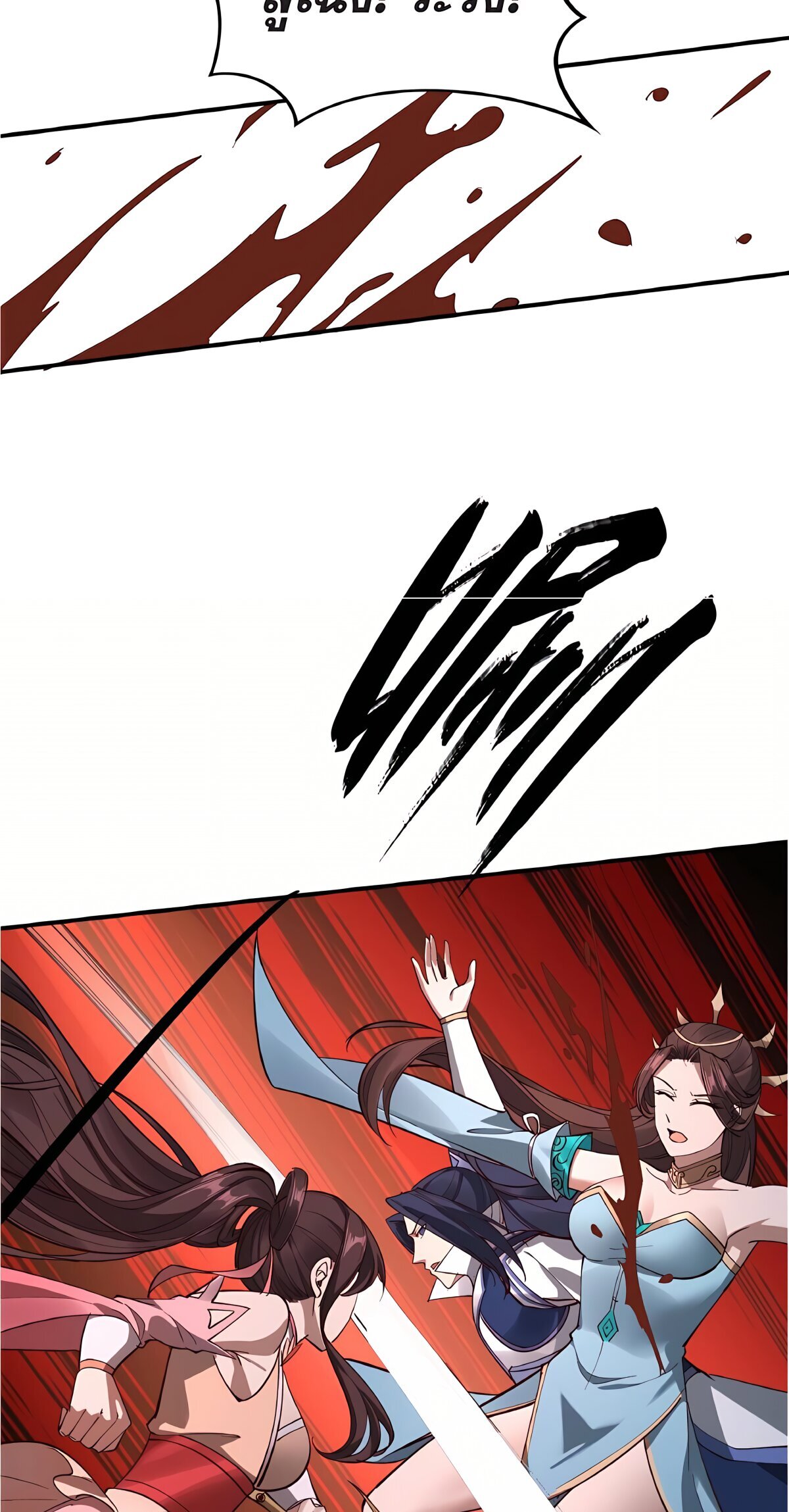 Starting with the Transmigration เกิดใหม่ในต่างโลกกับระบบคำสาปมรณะ (ชนจีน) ตอนที่ 20 หน้า 46