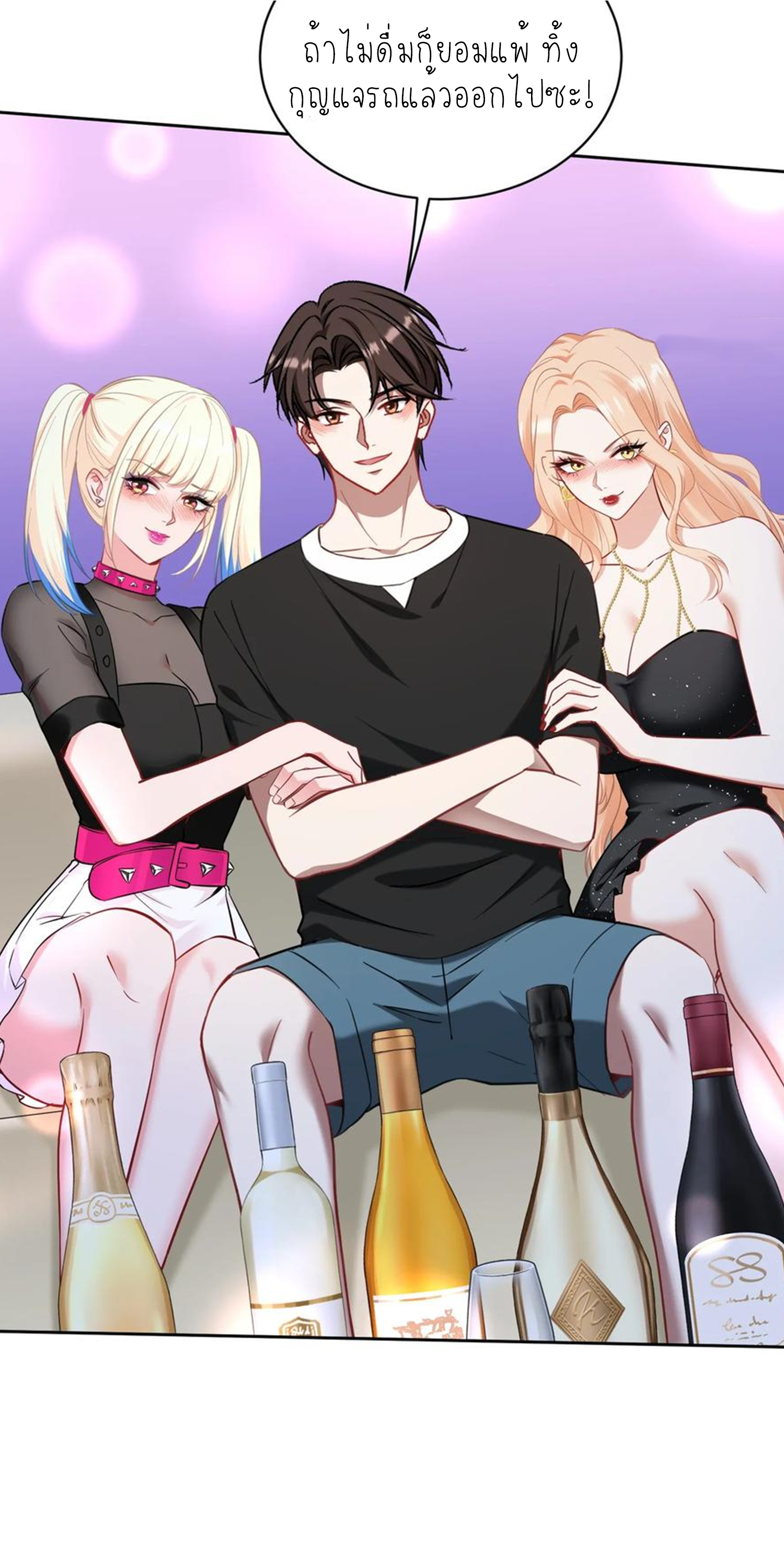 ผมไปเกาะสาวสวยกิน, แต่ตอนนี้ฉันเป็นคนร่ำรวยแล้ว~ ตอนที่ 152 หน้า 31